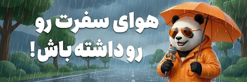 هواشناسی دقیق