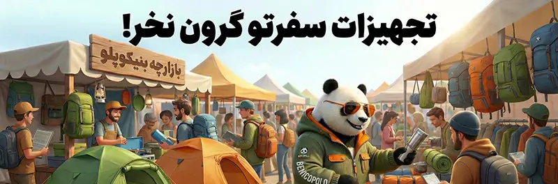 بازارچه